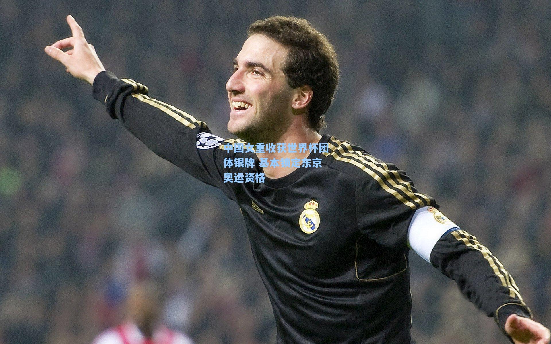 中国女重收获世界杯团体银牌 基本锁定东京奥运资格