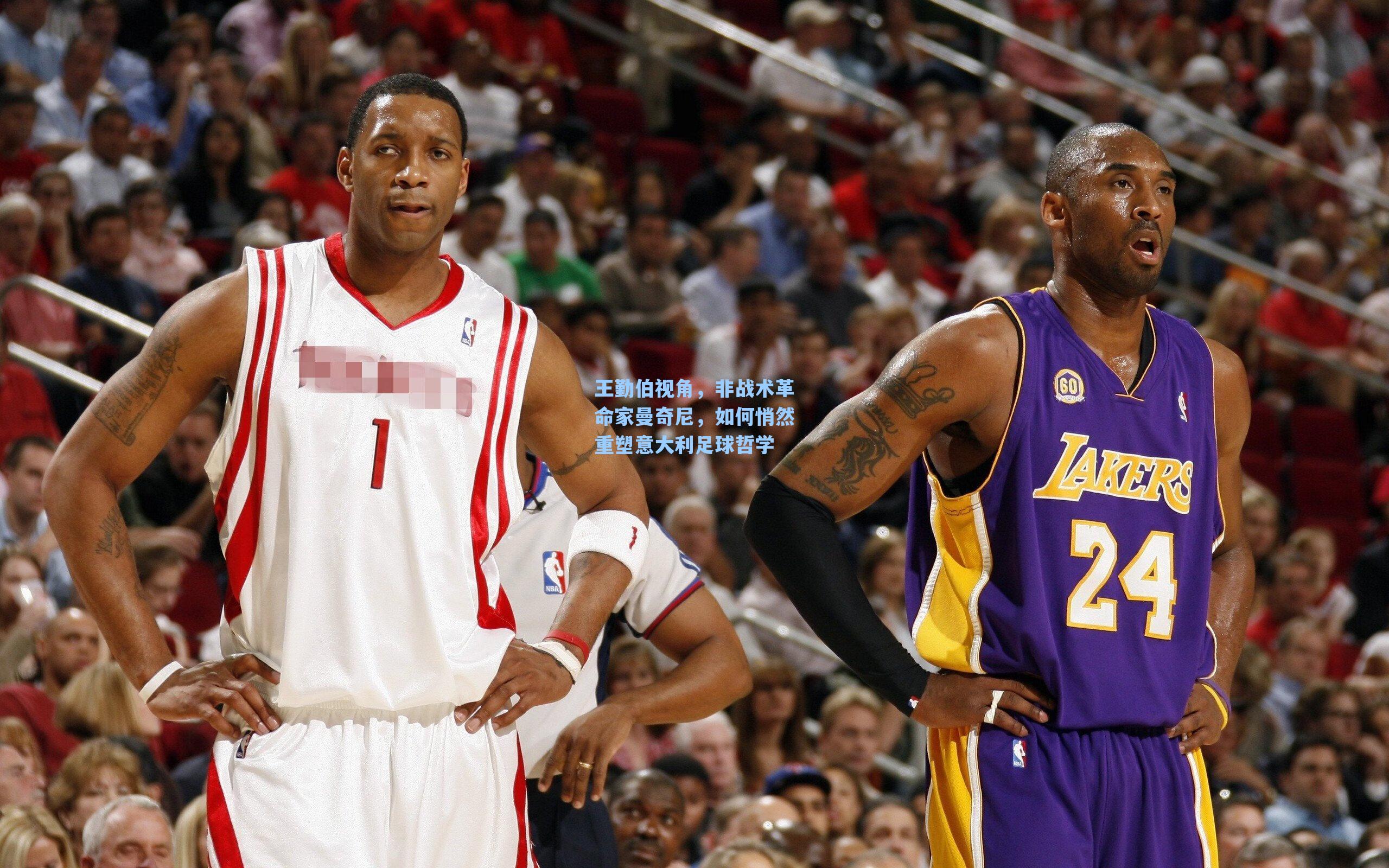 王勤伯视角,非战术革命家曼奇尼,如何悄然重塑意大利足球哲学