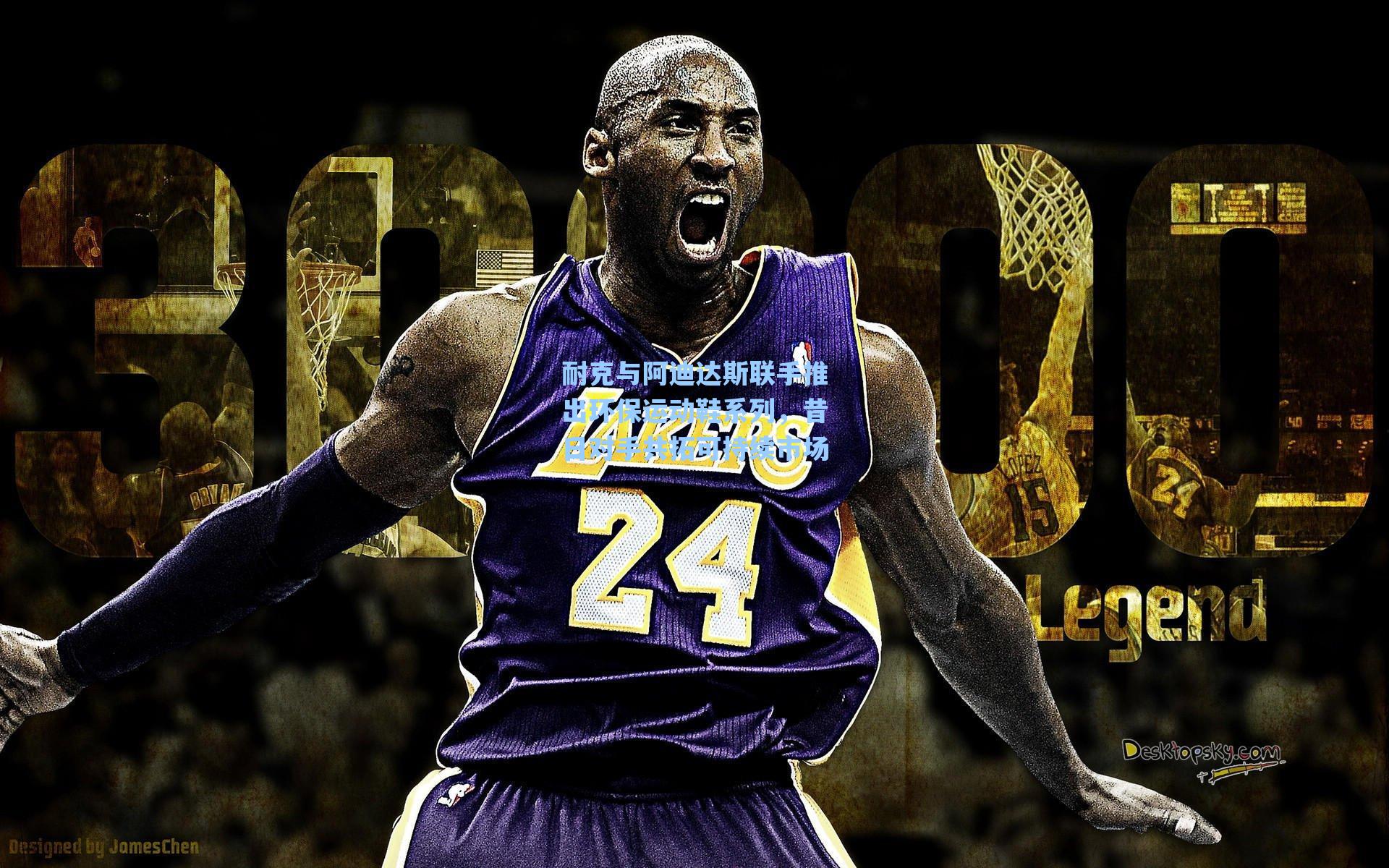 耐克与阿迪达斯联手推出环保运动鞋系列，昔日对手共拓可持续市场